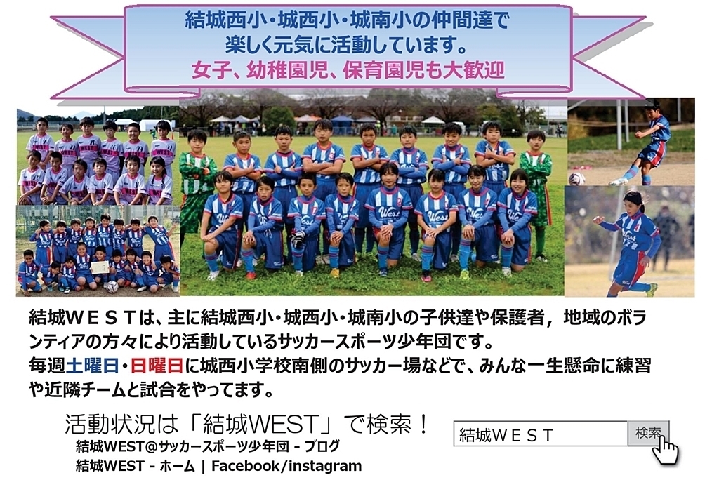 ２０２２年７月の活動実績 結城ｗｅｓｔ サッカースポーツ少年団