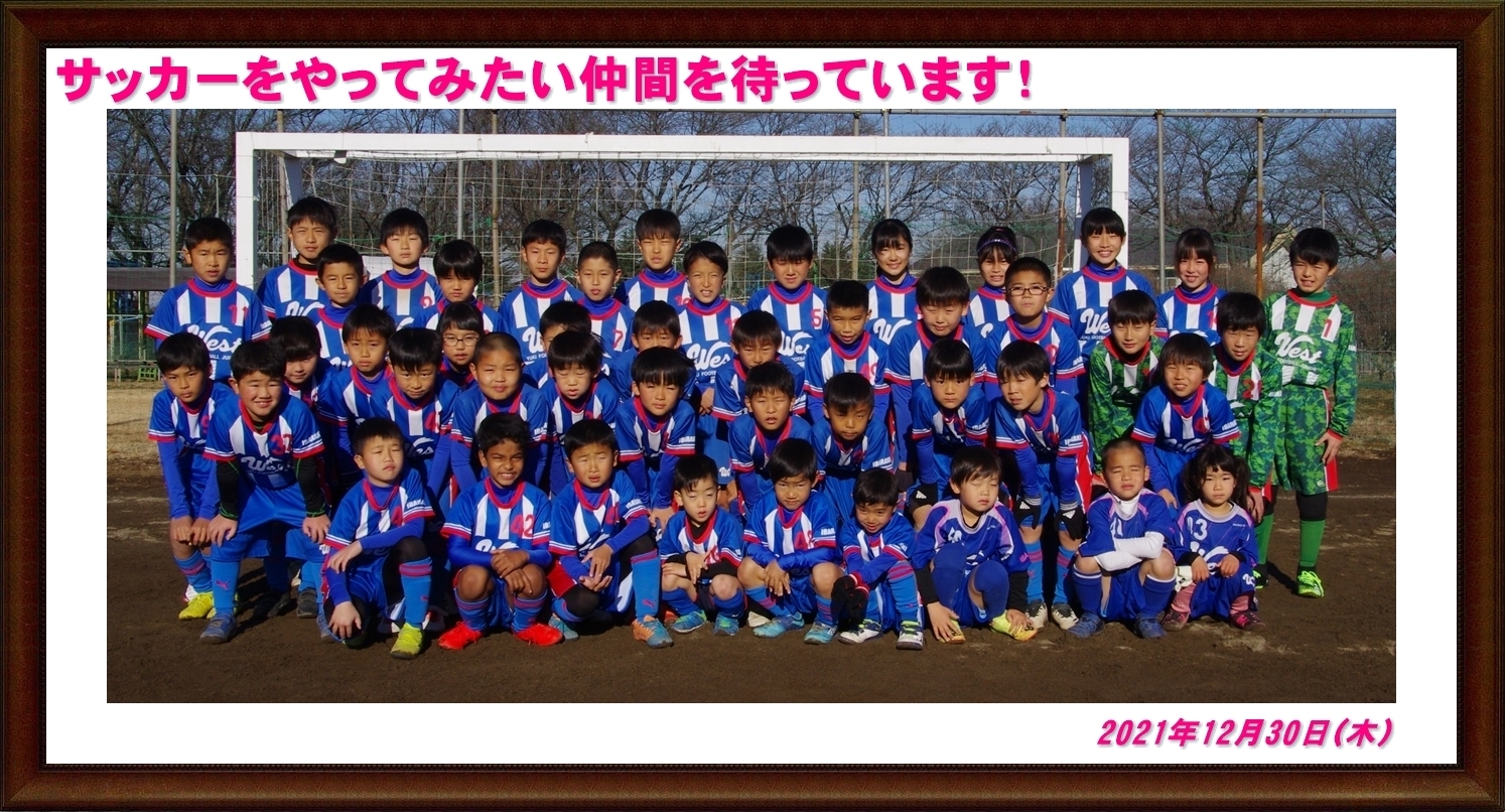 ２０２２年１月の活動実績 結城ｗｅｓｔ サッカースポーツ少年団